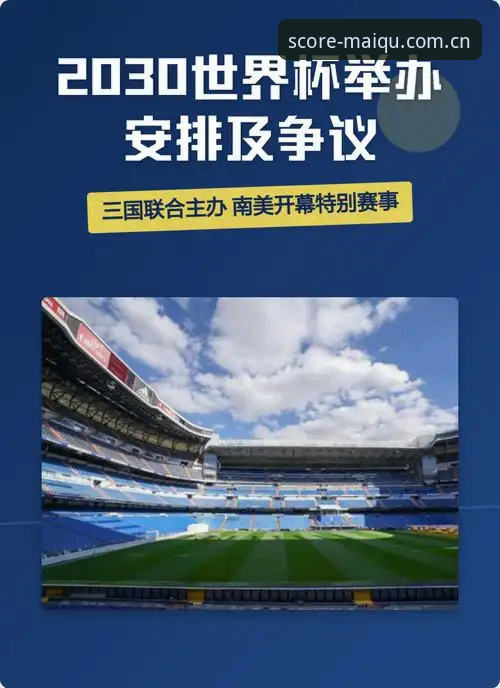2025世界杯观赛受阻深度评测：地缘政治如何影响全球球迷的现场体验